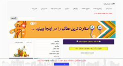 Desktop Screenshot of fb-matina.ir